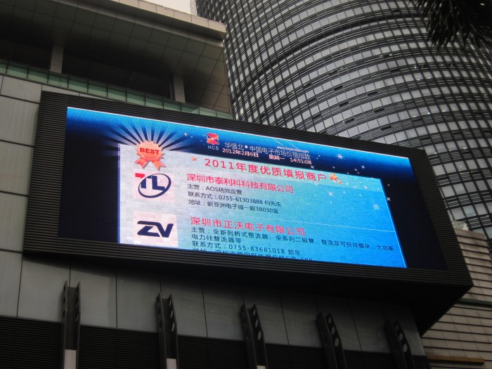 2011年 榮獲華強北中國電子市場中國價格指數數據采集點優質填報商戶