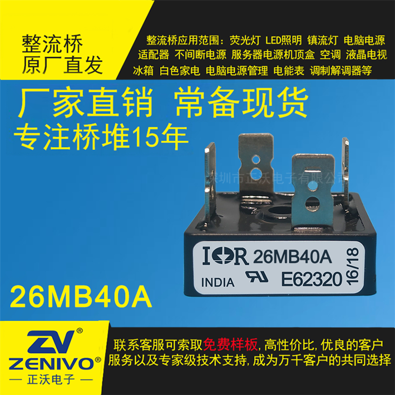 26MB40A