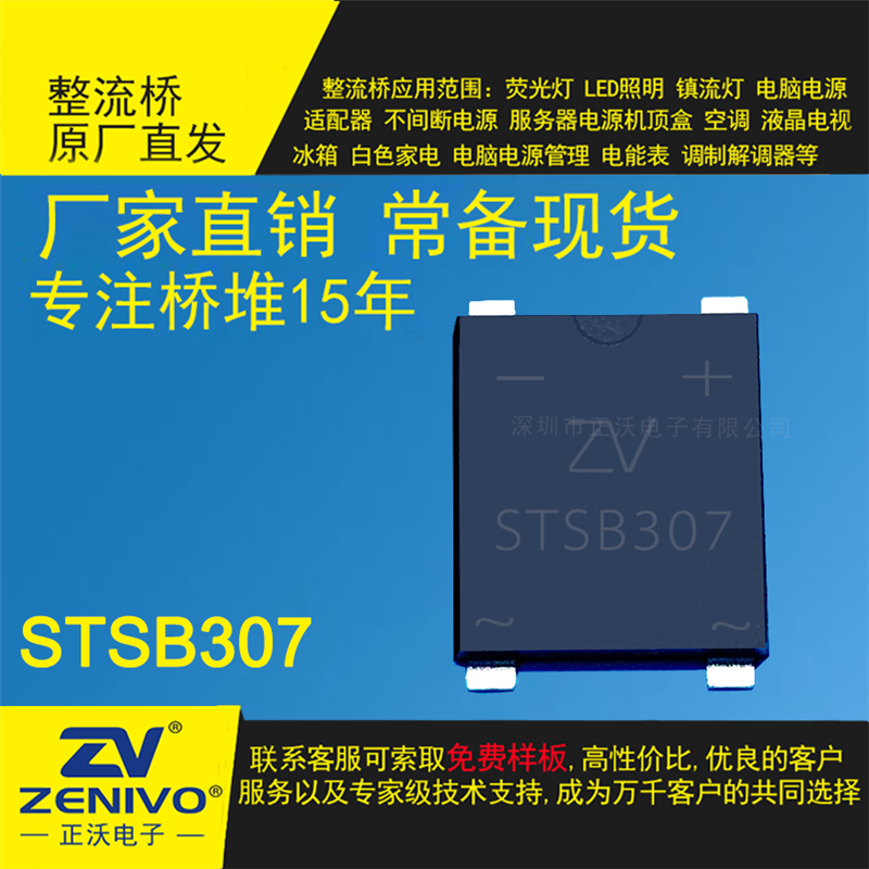 STSB307