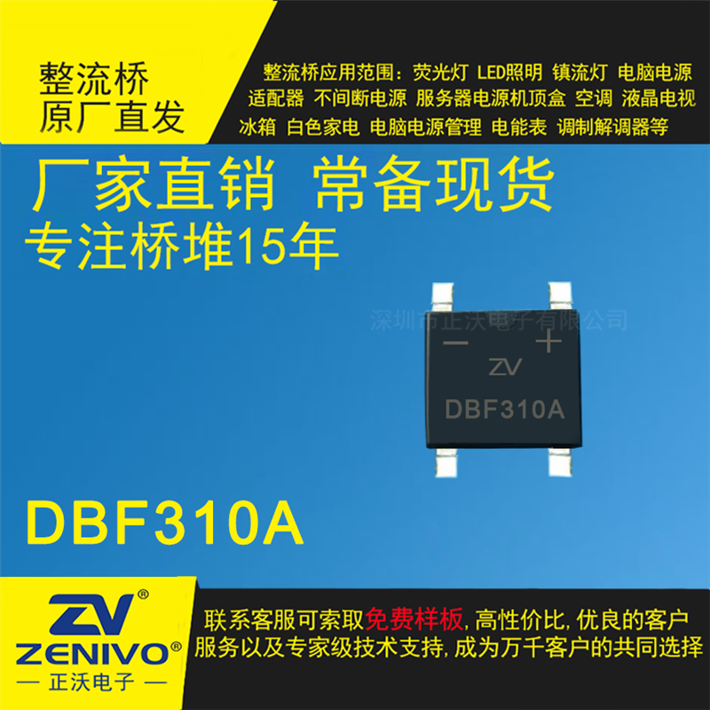 DBF310A