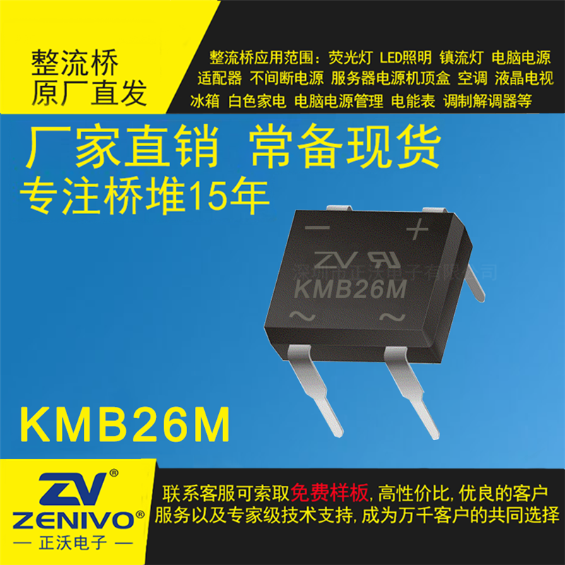 KMB26M