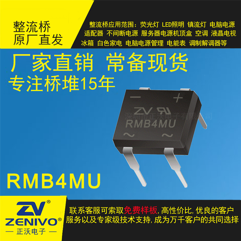 RMB4MU