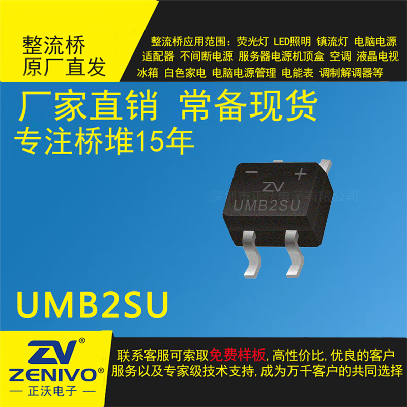 UMB2SU