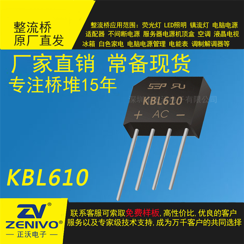 KBL610