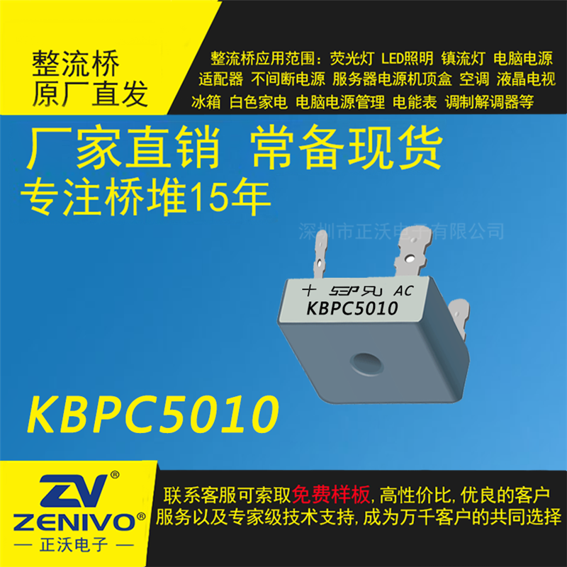 KBPC5010