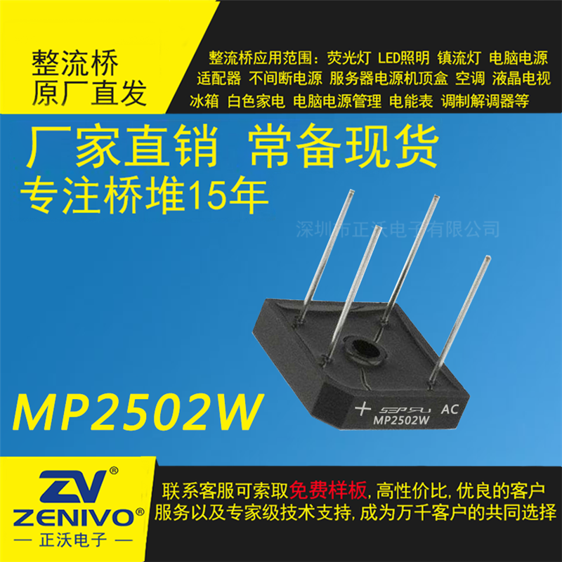 MP2502W