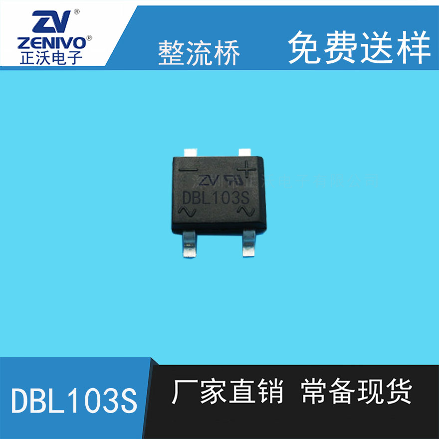 DBL103S