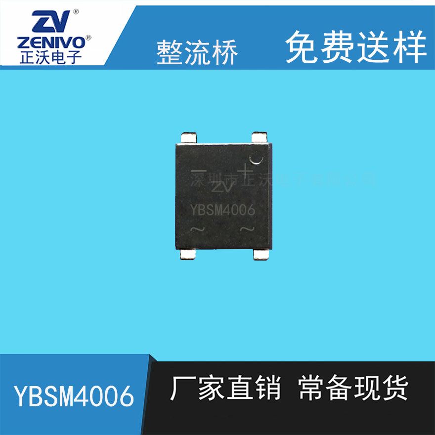 YBSM4006