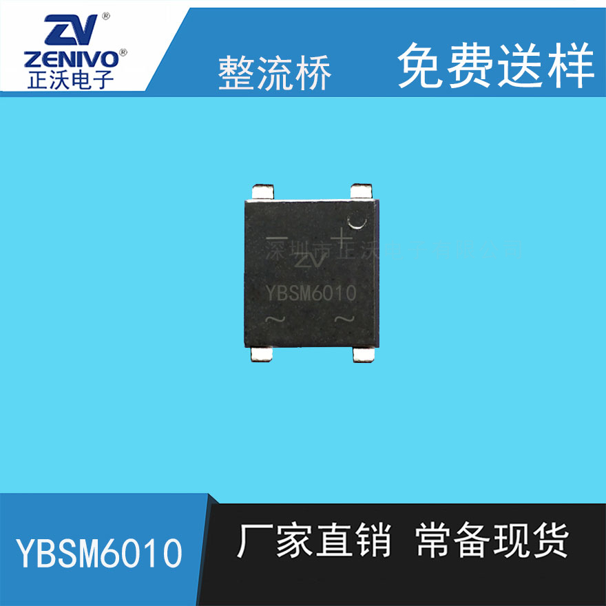 YBSM6010