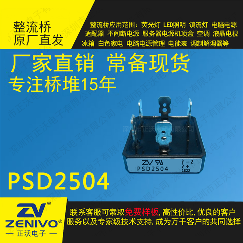 PSD2504