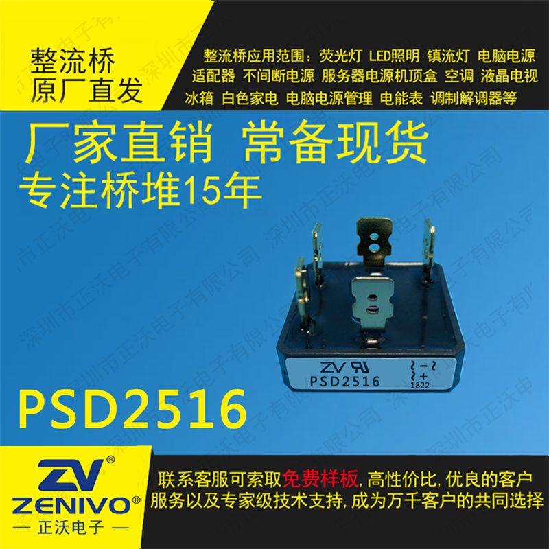 PSD2516鍍金