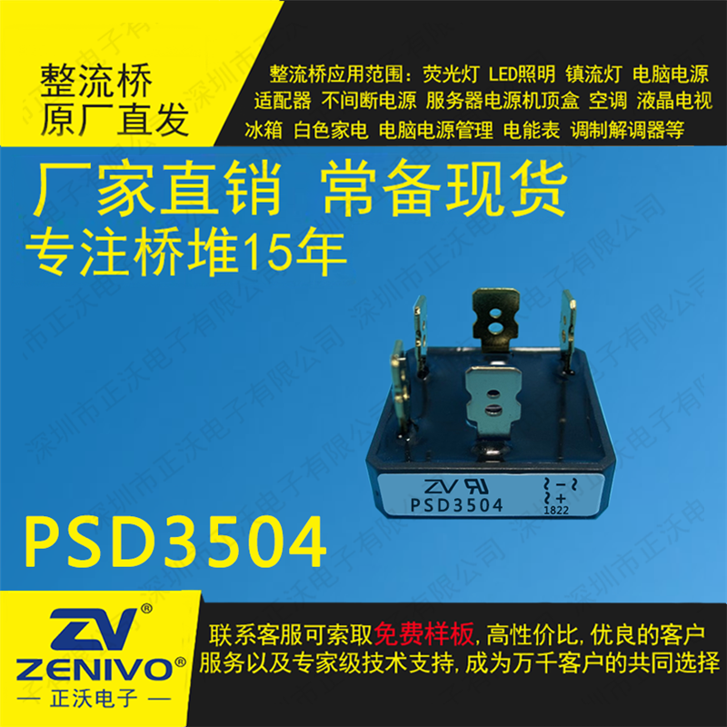 PSD3504鍍金