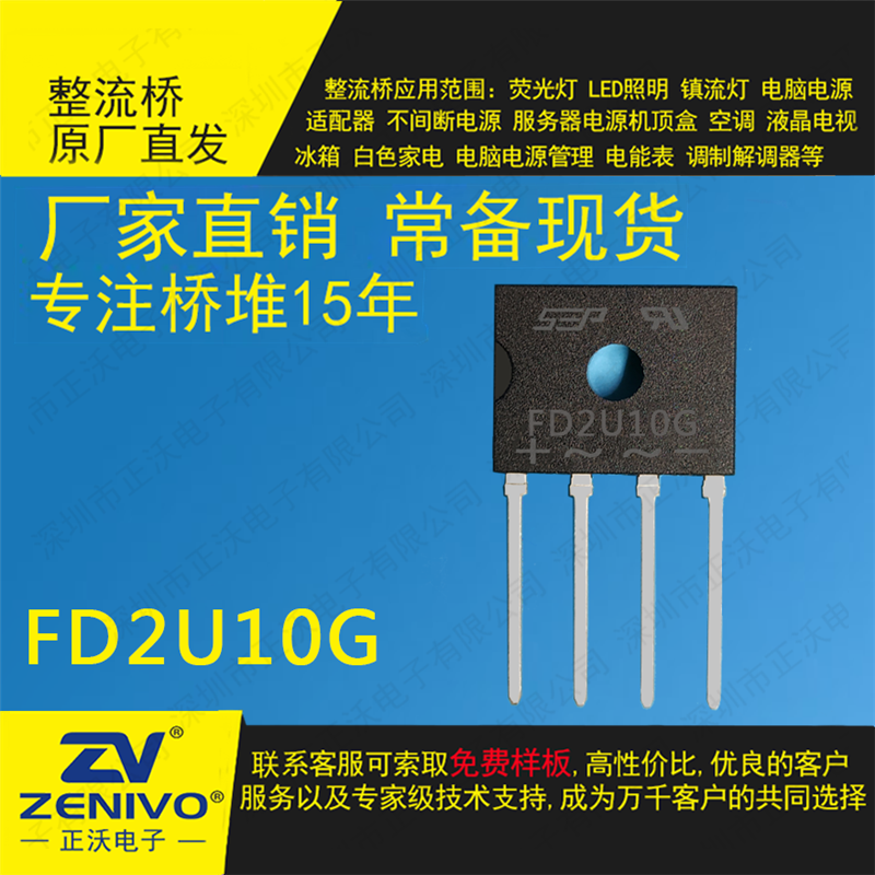 FD2U10G