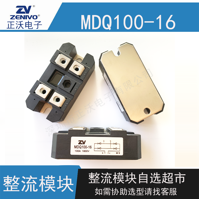 MDQ100-16整流模塊