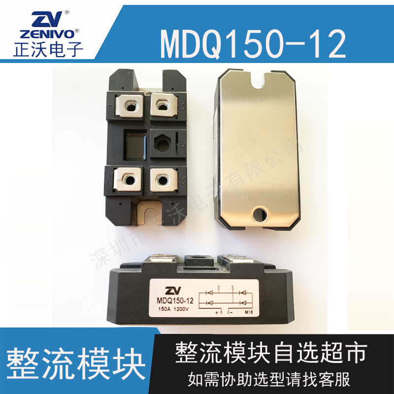 MDQ150-12整流模塊