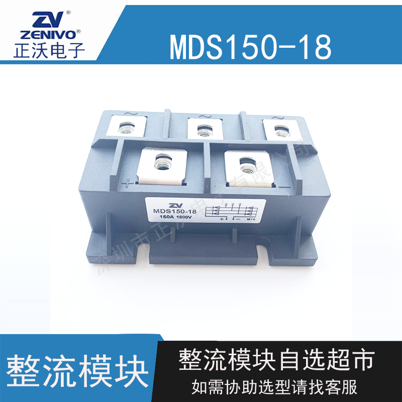 MDS150-18整流模塊 大功率