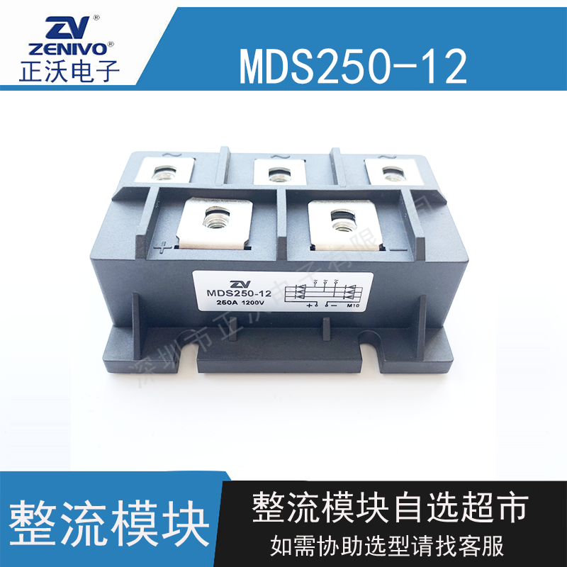 MDS250-12整流模塊  大功率