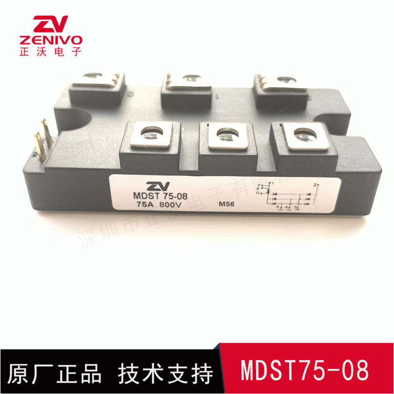 MDST75-08 整流橋 整流模塊 橋堆 工廠直銷 現(xiàn)貨供48