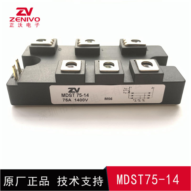 MDST75-14 整流橋 整流模塊 橋堆 工廠直銷 現(xiàn)貨供