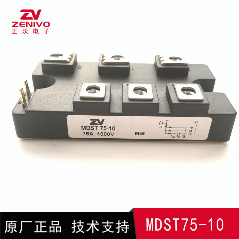 MDST75-10 整流橋 整流模塊 橋堆 工廠直銷 現(xiàn)貨供4