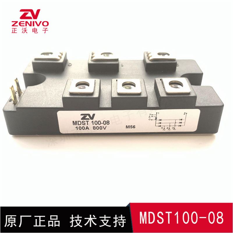 MDST100-08 整流橋 整流模塊 橋堆 工廠直銷 現貨供4