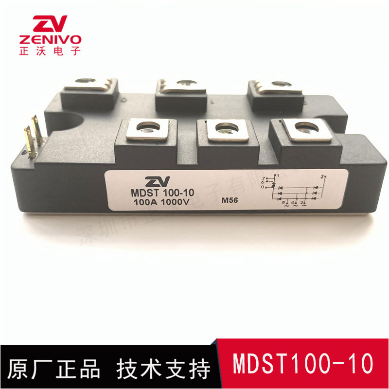 MDST100-10 整流橋 整流模塊 橋堆 工廠直銷 現(xiàn)貨供4