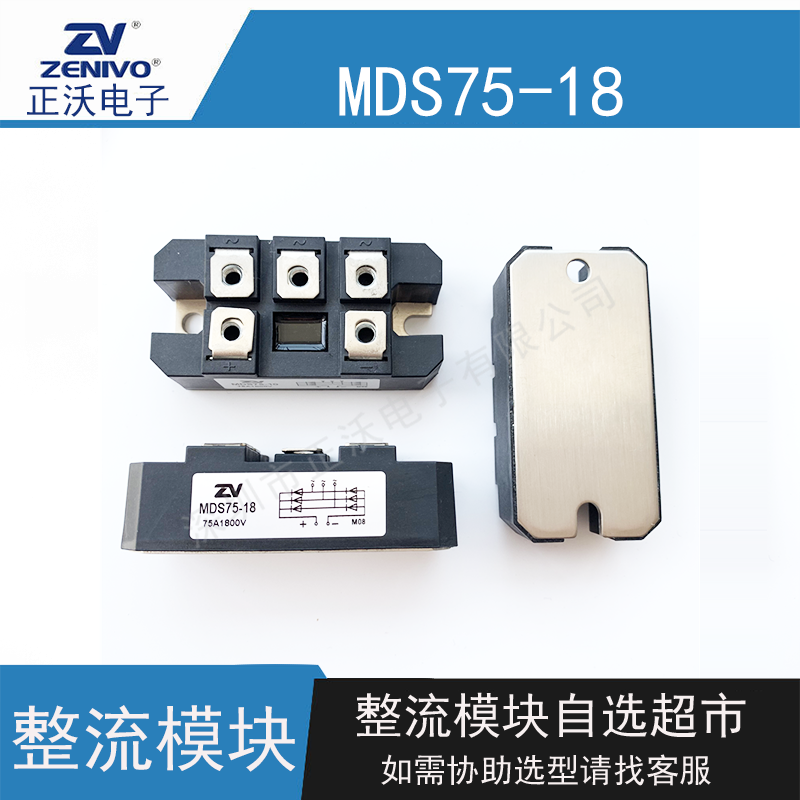 MDS75-18整流橋堆